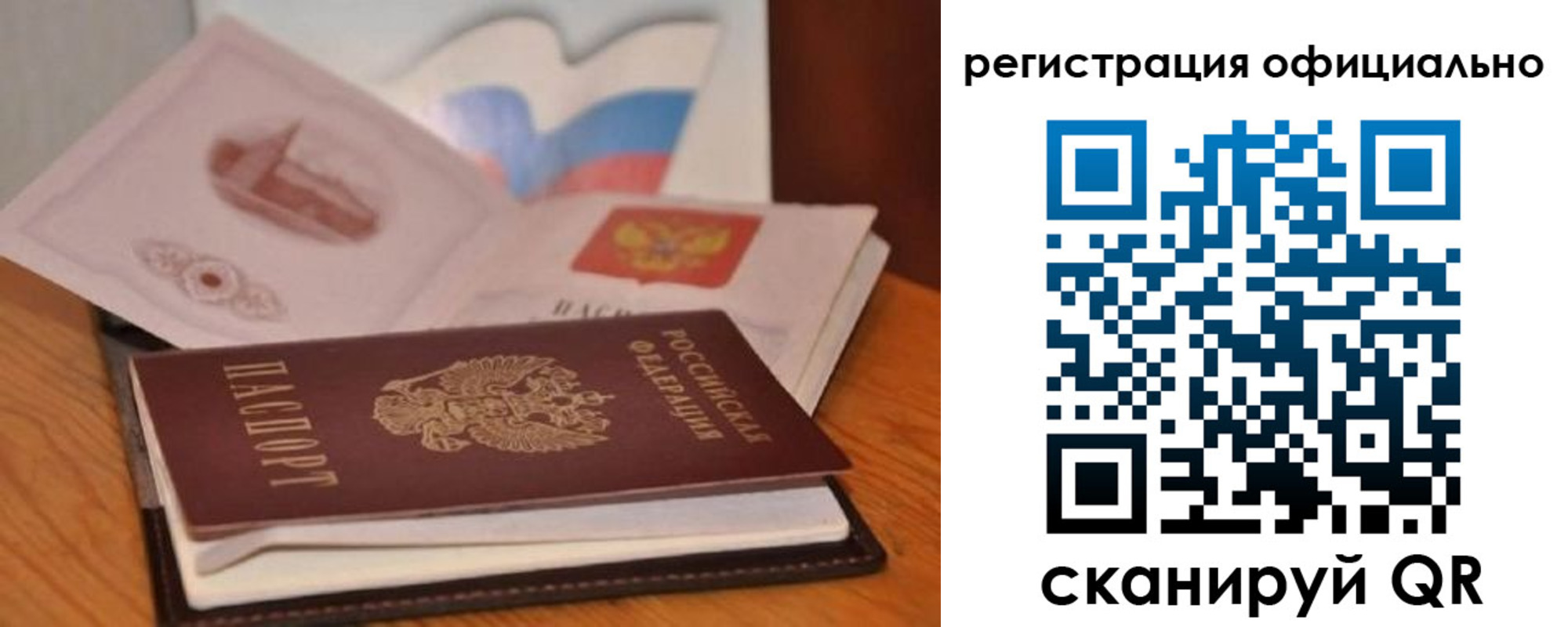 прописка ребенка в Находке