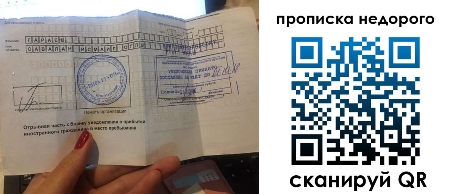 прописка паспорт в Находке