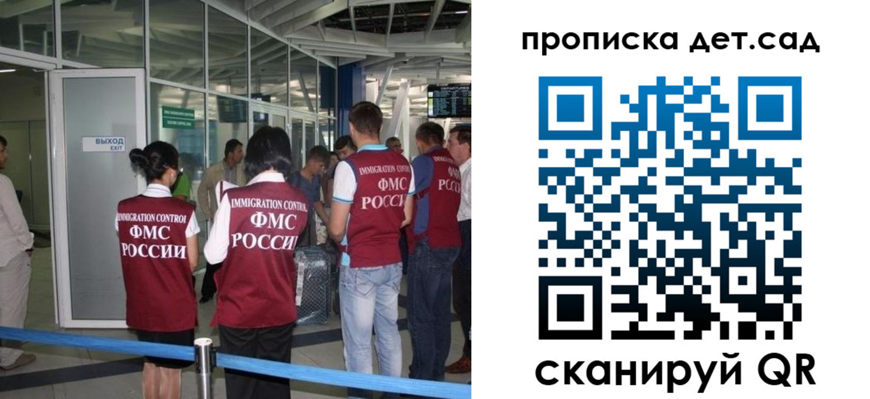 прописка иностранных граждан в Находке
