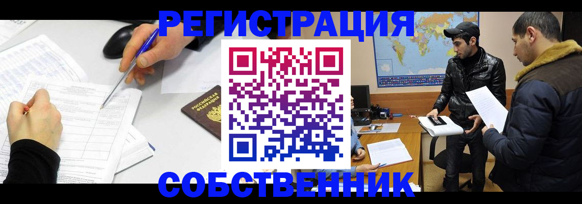временная регистрация для всех в Находке