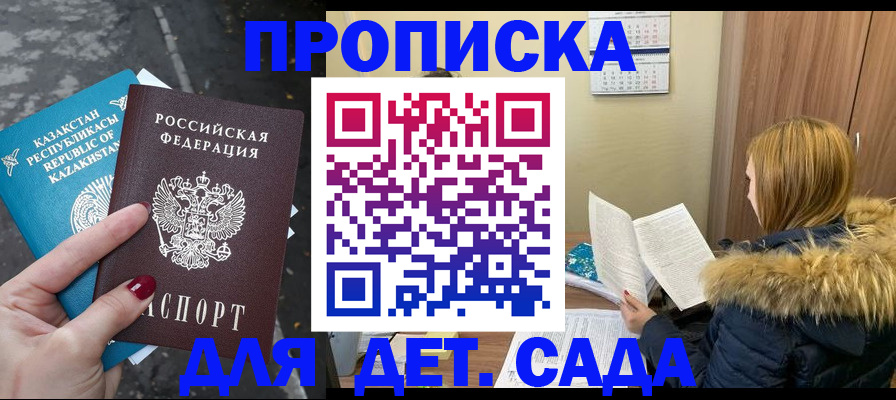 временная регистрация поиск в Находке