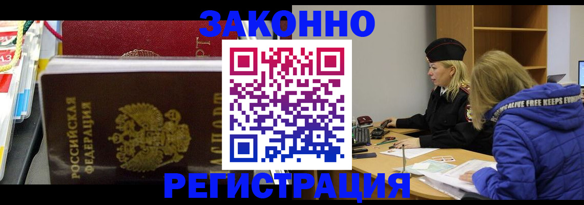 прописка поиск в Находке