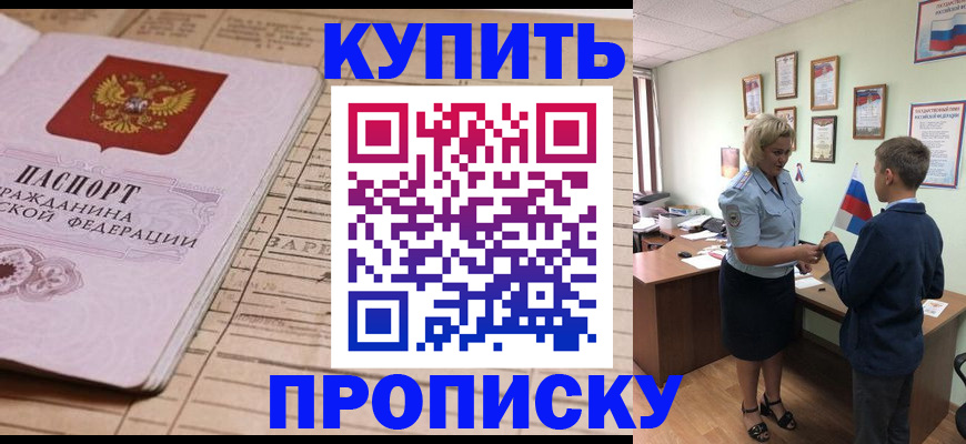 временная регистрация собственник в Находке